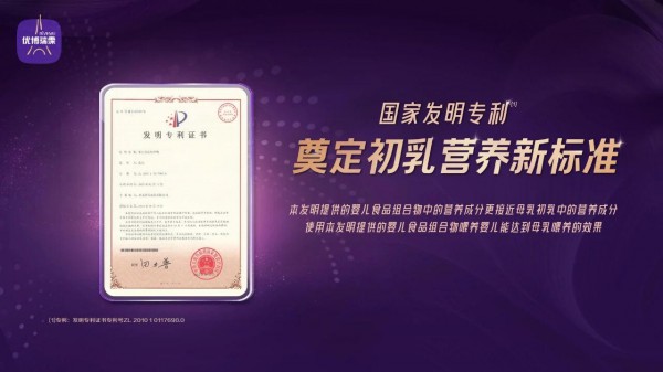 妈妈初乳，优博瑞霂，为宝宝铸就冬季免疫力防线！