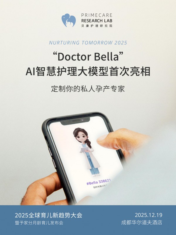 育儿最前线 | 专家荟萃，「2025全球育儿新趋势大会」震撼来袭！