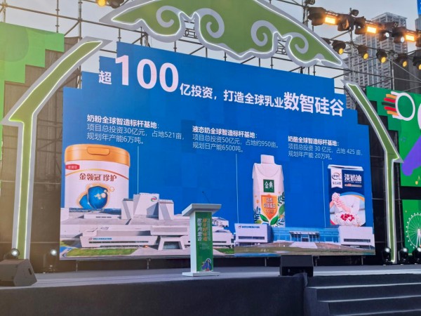 “蒙品入湾”活动圆满收官：伊利领衔深化蒙粤协同，共绘健康发展新蓝图