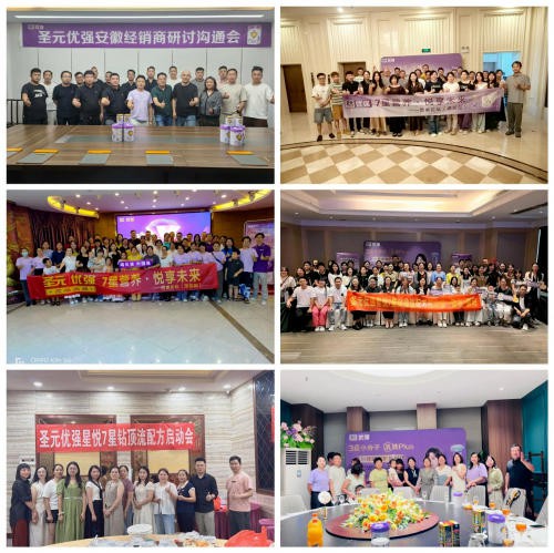 逆势增长102%：圣元优强星悦如何以“梯度小分子”新范式破内卷