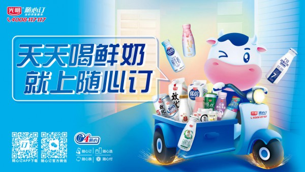 对话｜当“新鲜”成为标配，乳企未来靠什么竞争？