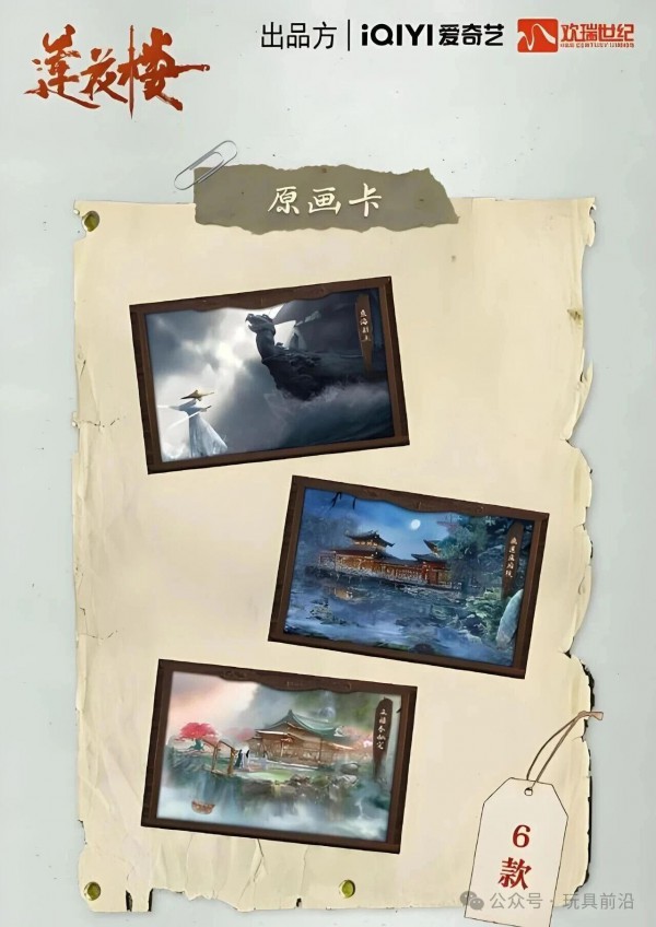 跨界做卡牌,半年卖了一个亿,爱奇艺要和迪士尼抢生意了? 跨界做卡牌,半年卖了一个亿,爱奇艺要和迪士尼抢生意了?