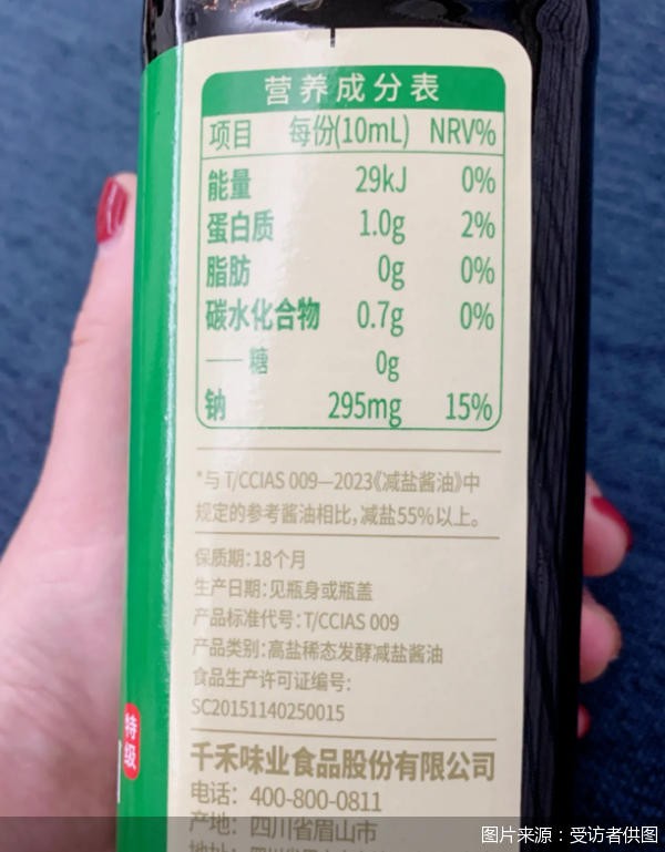 爷爷的农场“儿童有机酱油”售价35.22元/152毫升，钠含量却超成人