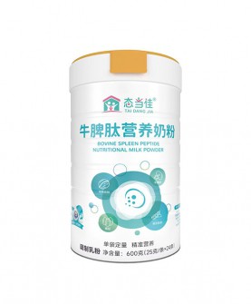 态当佳牛脾肽营养奶粉：开启健康生活新篇章！