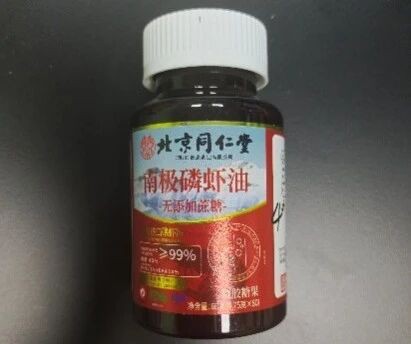 99%磷虾油实际含量为0，同仁堂卷入“假货”风波冤不冤？
