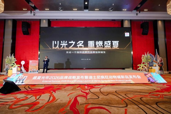 盛夏光年2026品牌战略暨迪士尼疯狂动物城新品发布会启动成功——逐光成长,“疯迷”全城,携手全球顶级IP开启母婴护理新时代 盛夏光年2026品牌战略暨迪士尼疯狂动物城新品发布会启动成功——逐光成长,“疯迷”全城,携手全球顶级IP开启母婴护理新时代