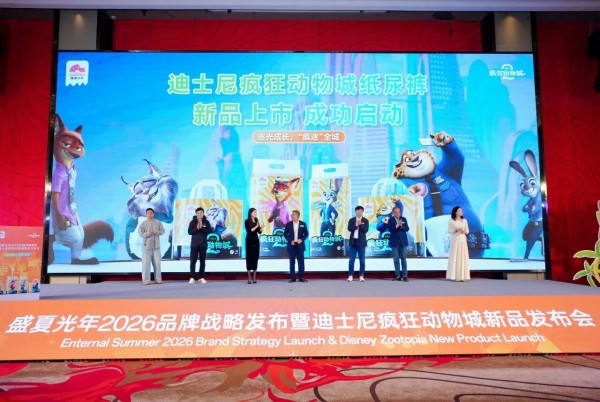 盛夏光年2026品牌战略暨迪士尼疯狂动物城新品发布会启动成功——逐光成长,“疯迷”全城,携手全球顶级IP开启母婴护理新时代 盛夏光年2026品牌战略暨迪士尼疯狂动物城新品发布会启动成功——逐光成长,“疯迷”全城,携手全球顶级IP开启母婴护理新时代