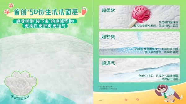 盛夏光年2026品牌战略暨迪士尼疯狂动物城新品发布会启动成功——逐光成长,“疯迷”全城,携手全球顶级IP开启母婴护理新时代 盛夏光年2026品牌战略暨迪士尼疯狂动物城新品发布会启动成功——逐光成长,“疯迷”全城,携手全球顶级IP开启母婴护理新时代