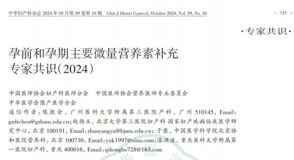 警惕胎儿畸形、流产…这5大营养素，孕期必补！听听专家怎么说！
