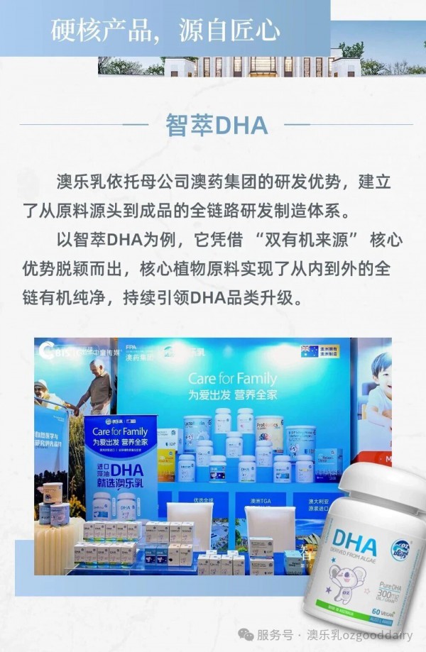 闪耀CBIS！澳乐乳荣膺“年度品牌力大奖”