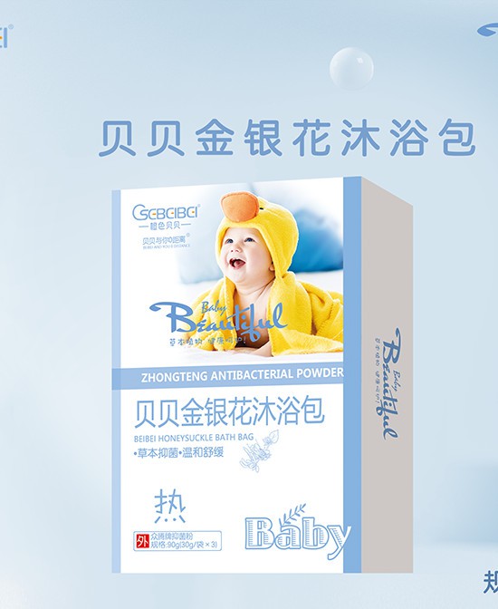 橙色贝贝金银花沐浴包：草本呵护，纯净沐浴新体验  ！