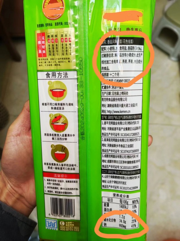 宝宝辅食面条怎么选？这3点很重要