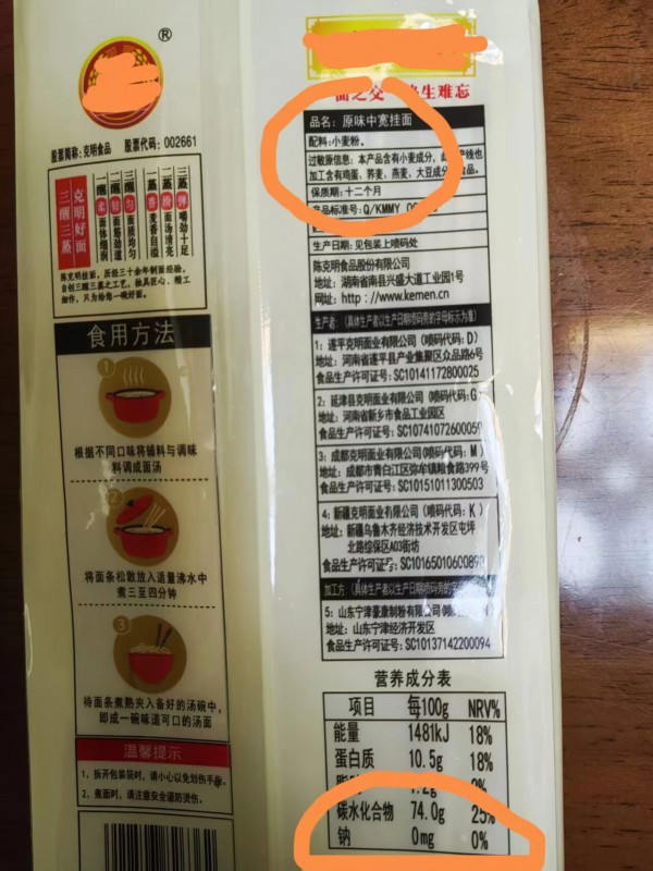 宝宝辅食面条怎么选？这3点很重要