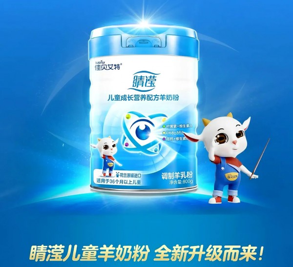 12款婴配粉批件信息；金领冠、佳贝艾特升级产品；孩子王、南国宝宝战略升级……