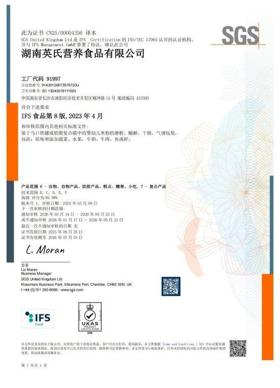 中国婴幼儿辅食连续三年销量第一！英氏控股推动行业向“科学分阶”范式革新