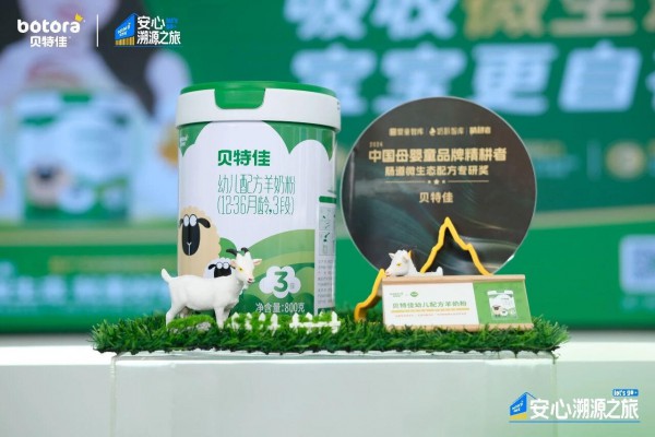 亲眼见证一罐好奶粉的诞生！董璇开启贝特佳智能工厂安心溯源之旅