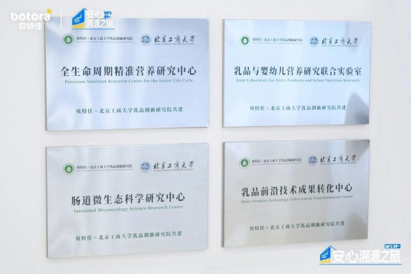 亲眼见证一罐好奶粉的诞生！董璇开启贝特佳智能工厂安心溯源之旅