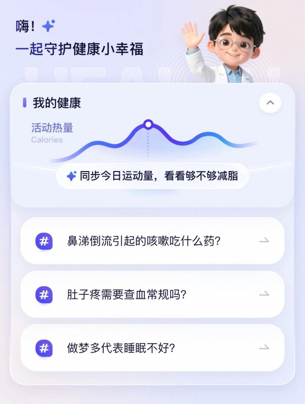 最难的健康赛道，为什么是蚂蚁先跑出来？