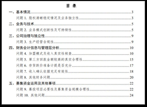 孕婴世界前三季度业绩高涨 IPO近了？