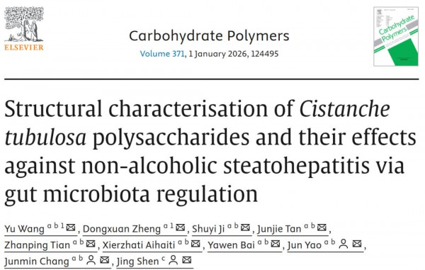 这种沙漠中的药食同源，可以全方位狙击「脂肪肝」！
