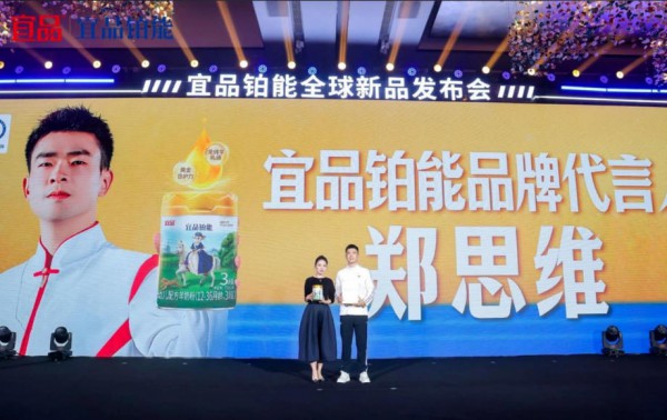 宜品铂能牵手郑思维，高端奶粉为啥紧盯冠军？