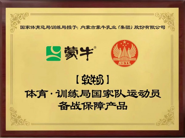 蒙牛新品“软牛奶”上线，加码细分赛道品类创新