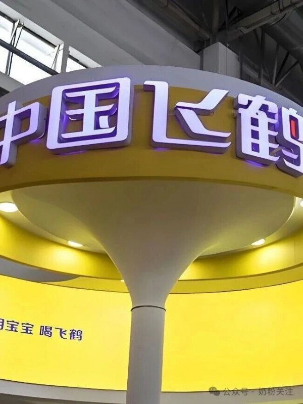 伊利、蒙牛、飞鹤上榜2025中国食品行业百强