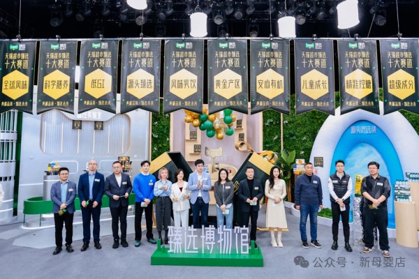 天猫超市发布十大消费趋势：儿童成长、安心有机等成关键词