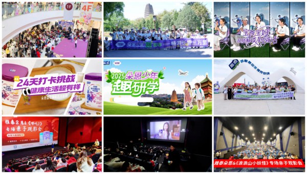 探索行业发展新可能！朵恩以“万人共创”重塑配方研发新范式！