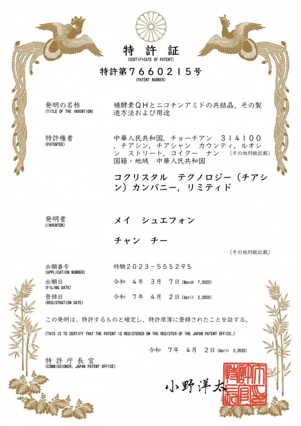 千亿辅酶Q10市场破局：还原型的进化史与专利技术争夺