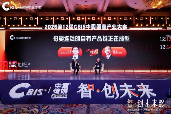 【CBIS智见2】爱婴室施琼：对消费者、合作伙伴友好，最终是对我们自己友好