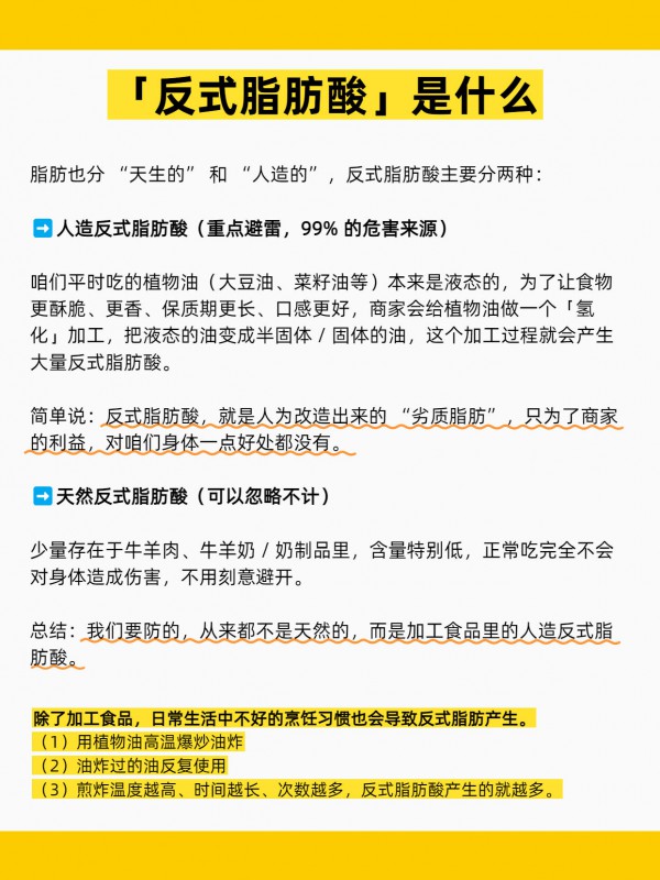 警惕“隐形毒素”：速查！5种藏在配料表中的反式脂肪酸