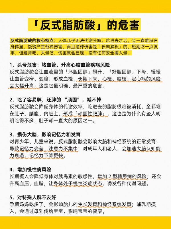 警惕“隐形毒素”：速查！5种藏在配料表中的反式脂肪酸