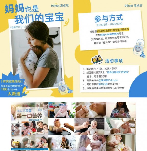 Ddrops滴卓思荣膺双料大奖：以全球维生素D第一的实力，定义全家营养新标准