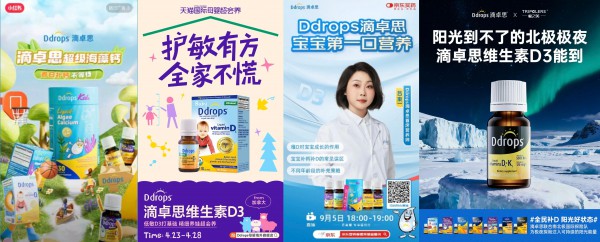 Ddrops滴卓思荣膺双料大奖：以全球维生素D第一的实力，定义全家营养新标准