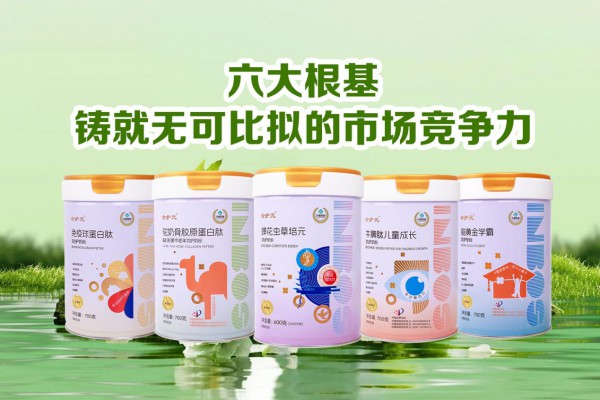 英博合护元中医体质调理型功护奶粉全国火热招商中