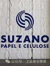 Suzano第四次上调亚洲市场纸浆价格