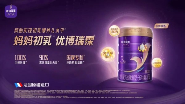 这个冬天，用专业说话！优博瑞霂助母婴店以活性免疫赢得口碑与信赖！