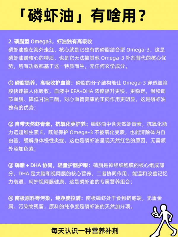 磷虾油，被造假事件推上风口浪尖的补剂，到底能不能吃？