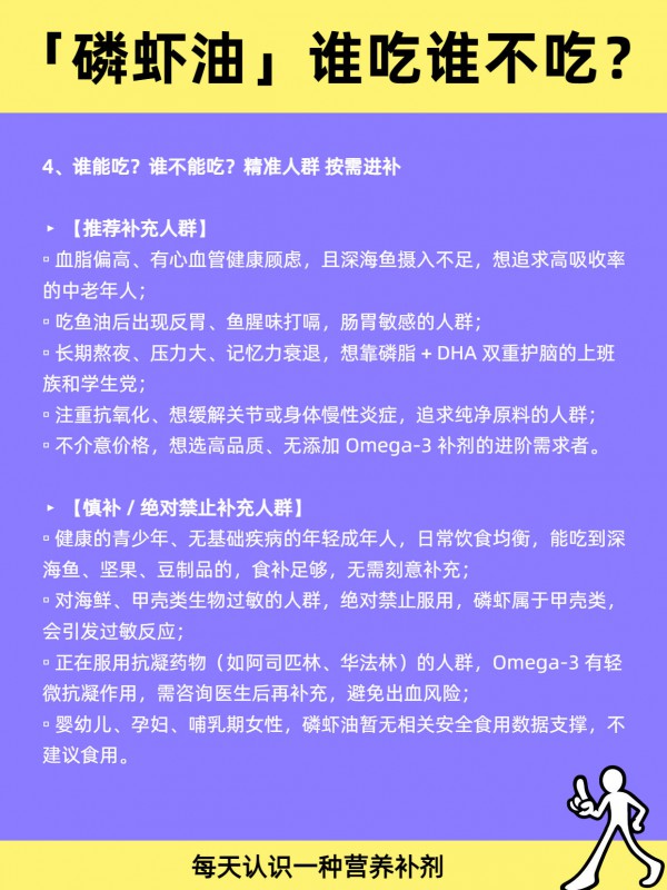 磷虾油，被造假事件推上风口浪尖的补剂，到底能不能吃？