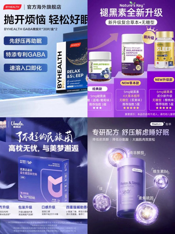 汤臣倍健也在加码！为了“睡个好觉”，这届年轻人半年花了13亿