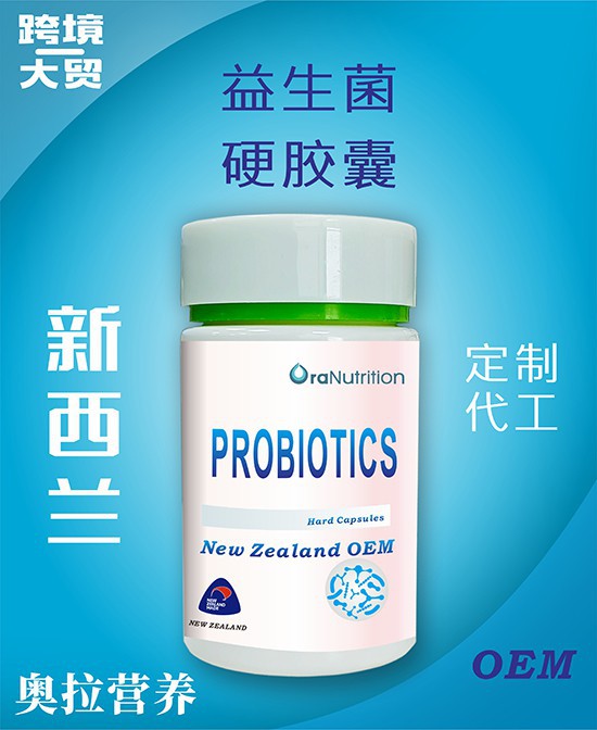 想要寻找合适的OEM胶囊厂家？奥拉营养为您的产品制作保驾护航！