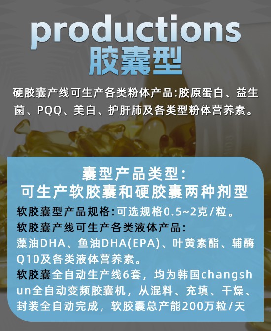 想要寻找合适的OEM胶囊厂家？奥拉营养为您的产品制作保驾护航！