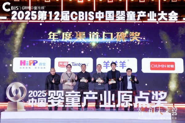 赢在确定性！HiPP德国喜宝斩获年度渠道口碑奖，只因做透了这三件事