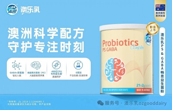 重磅新品|成长从「肠」计议，学霸快乐养成！