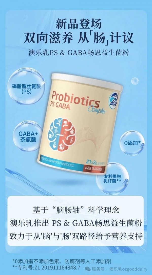 重磅新品|成长从「肠」计议，学霸快乐养成！