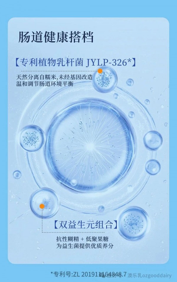 重磅新品|成长从「肠」计议，学霸快乐养成！