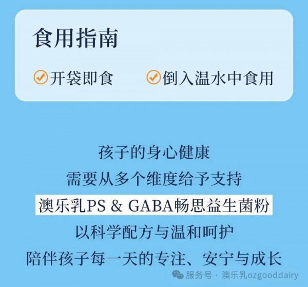 重磅新品|成长从「肠」计议，学霸快乐养成！