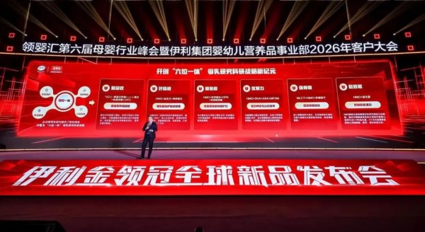 奶粉行业年会AB面：企业“低调”渠道“抢镜”，背后有何玄机？