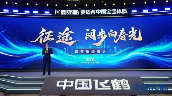 奶粉行业年会AB面：企业“低调”渠道“抢镜”，背后有何玄机？